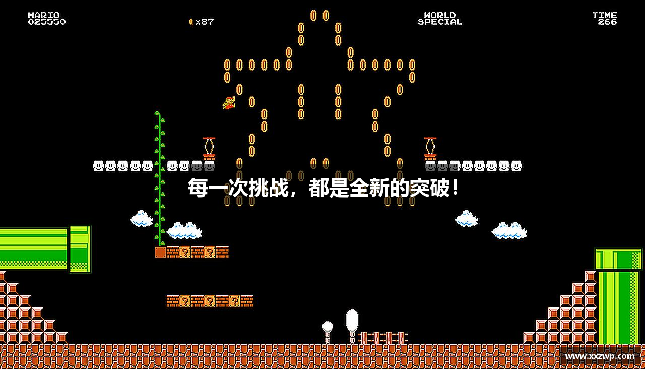 每一次挑战，都是全新的突破！